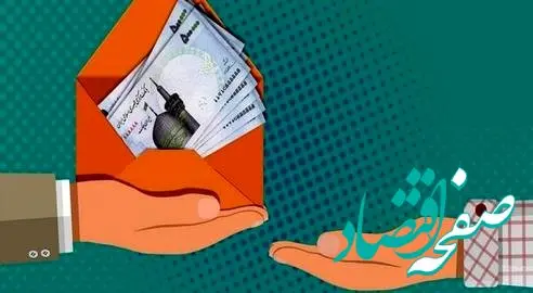 دولت اعلام کرد: واریز یارانه ۲ میلیون و ۵۰۰ هزار تومانی برای یارانه بگیران