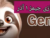 کارت بازی جیمز امروز پنجشنبه ۱ آذر ۱۴۰۳
