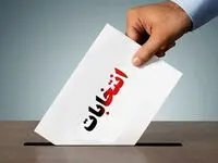 برگزاری دومین دوره انتخابات اتاق اصناف قشم کمتر از یکماه آینده