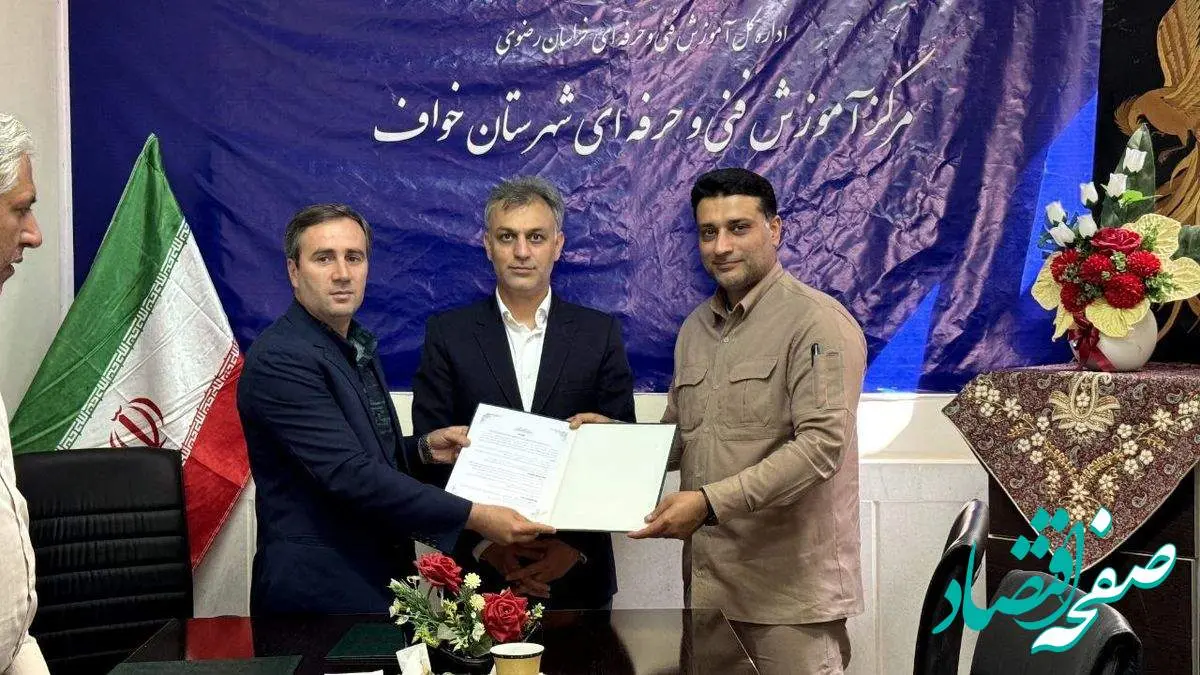 انعقاد تفاهمنامه اپال کانیپارس با سازمان فنی و حرفهای برای تربیت نیروی بومی