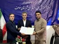 انعقاد تفاهمنامه اپال کانی‌پارس با سازمان فنی و حرفه‌ای برای تربیت نیروی بومی