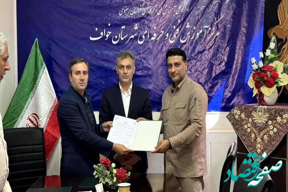 انعقاد تفاهمنامه اپال کانیپارس با سازمان فنی و حرفهای برای تربیت نیروی بومی