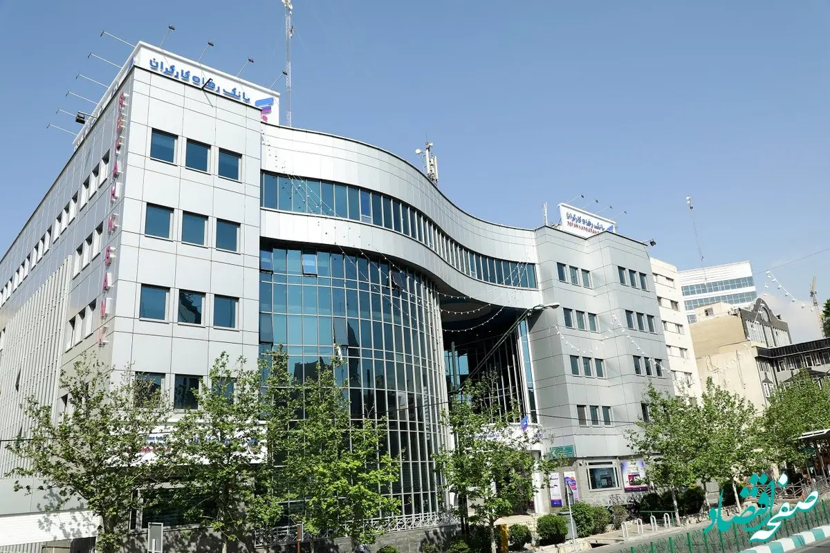 رتبه برتر بانک رفاه کارگران در بین شرکت‌ها و موسسه‌های تابعه سازمان تامین اجتماعی