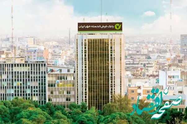 توضیحات بانک قرض‌الحسنه مهر ایران درباره طرح «وفاق مهر»