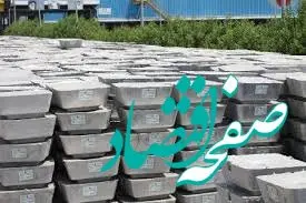 تولید حدود 420 هزار تن شمش آلومینیوم
