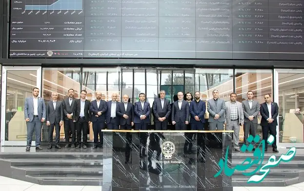 بازدید رئیس سازمان انرژی اتمی ایران از بورس تهران