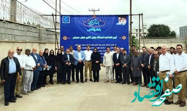 ایستگاه پایش و مانیتورینگ آلاینده های هوا در چابهار افتتاح شد