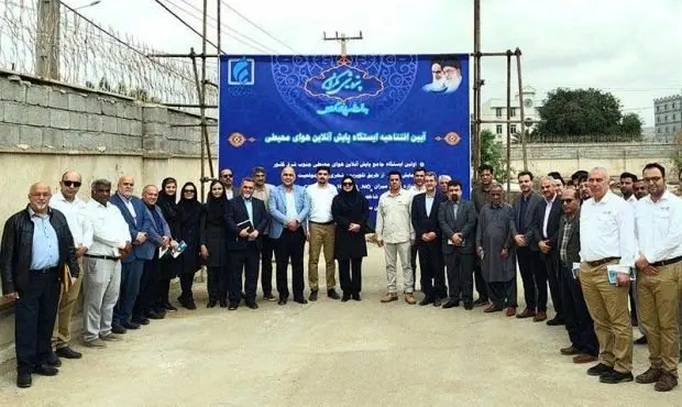 ایستگاه پایش و مانیتورینگ آلاینده های هوا در چابهار افتتاح شد
