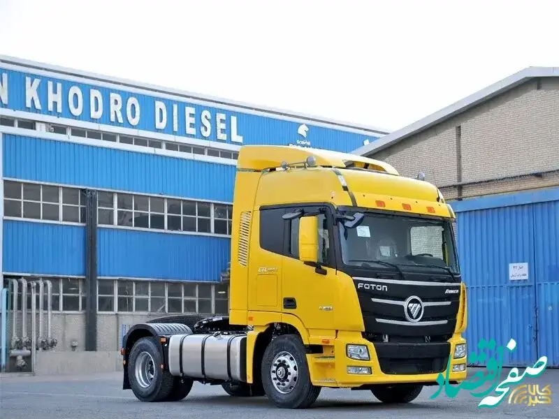 معامله ۳۰ دستگاه کامیون کشنده فوتون H۴ در بورس کالا