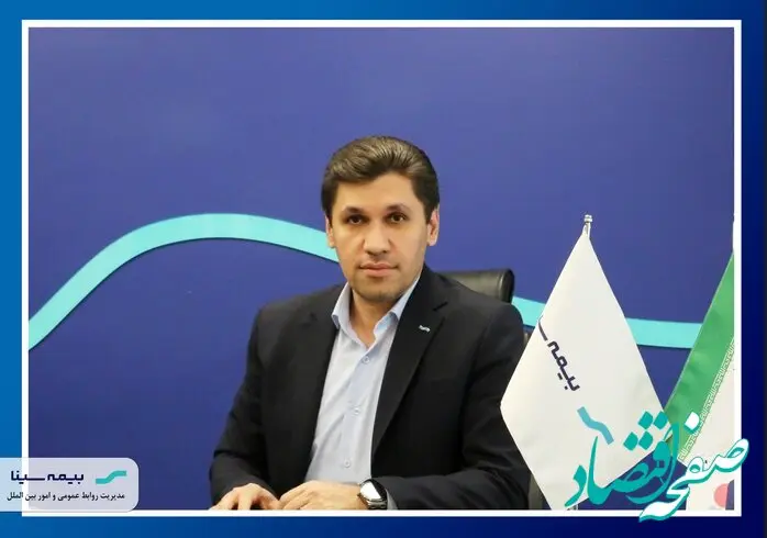 سرپرست روابط عمومی بیمه سینا منصوب شد