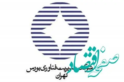 مشکل زیرساخت سامانه معاملات بازار فرابورس حل شد