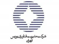 مشکل زیرساخت سامانه معاملات بازار فرابورس حل شد