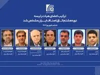 مجتبی صفایی رئیس اتاق اصناف ایران کیست؟ 