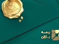 روایتی نگران کننده از حاشیه سود خالص بیمه باران / مدیران بیمه باران تغییر استراتژی دهند