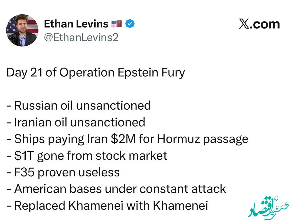 دستاوردهای طلایی بزرگ آمریکا از جنگ با ایران به روایت خبرنگار آمریکایی! | شاهکار ترامپ