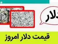 قیمت دلار، یورو و پوند امروز دوشنبه ۱۵ مرداد ۱۴۰۳ + جدول