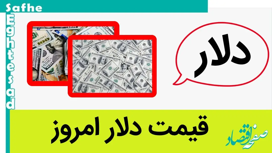 قیمت دلار، یورو و پوند امروز دوشنبه ۱۵ مرداد ۱۴۰۳ + جدول
