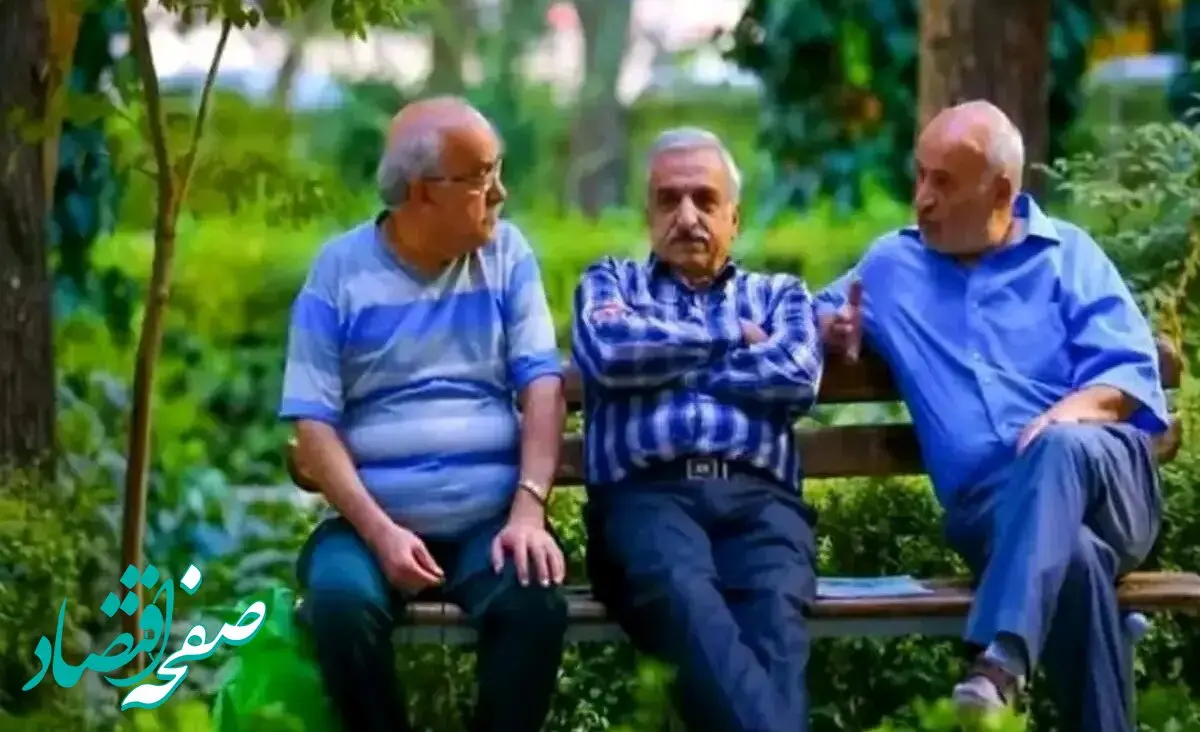 خبر خوش برای بازنشستگان: جزئیات جدید افزایش حقوق و کاهش شکاف دریافتی با کارمندان اعلام شد