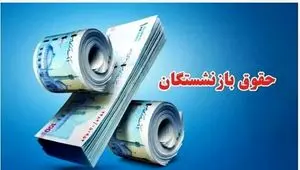 رسمی؛ بارگذاری احکام حقوقی جدید بازنشستگان کشوری و آموزش و پرورش | واریز معوقات بازنشستگان کشوری و فرهنگیان از این تاریخ در اردیبهشت ۱۴۰۴ پرداخت می‌شود