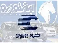واگذاری مشکوک ایران خودرو به کروز | خصوصی‌سازی یا چپاول اموال ملی؟