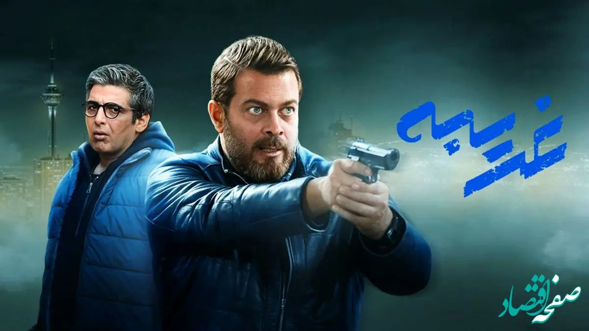 دانلود مستقیم قسمت ۸ سریال غریبه از شبکه سه سیما + لینک تلوبیون 