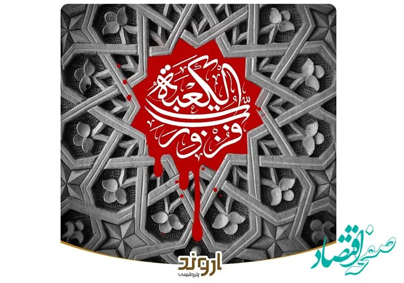 تسلیت سالروز شهادت امیرالمومنین حضرت علی علیه السلام
