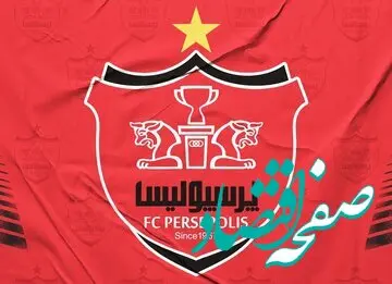فهرست جنجالی آسیایی پرسپولیس با ۲۶ بازیکن اعلام شد