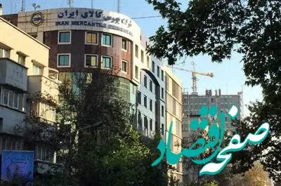 ۱۱۹ هزار تن شمش بلوم در سبد خریداران بورس کالا