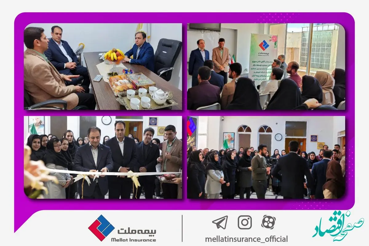 بیمه ملت بزرگترین مرکز فروش بیمه‌های عمر و سرمایه گذاری در جنوب کشور را افتتاح کرد