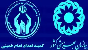 افزایش ۵۰ درصدی مستمری مددجویان در سال آینده / رقم پرداختی چقدر می‌شود؟