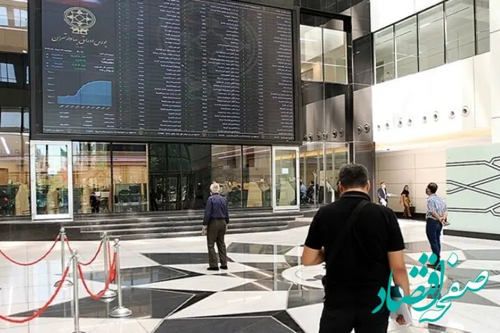 آخرین وضعیت شاخص کل بورس امروز دوشنبه ۸ بهمن ماه ۱۴۰۳ / سقوط ۱۳ هزار واحدی