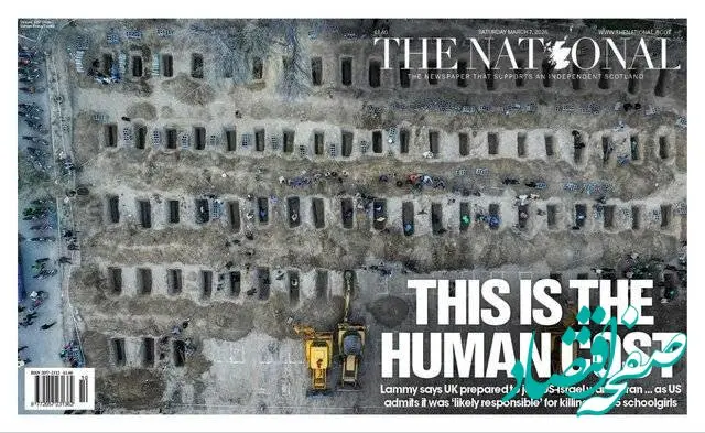 واکنش روزنامه نشنال به کشتار دختران میناب