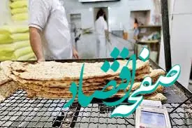 رسمی؛ قیمت نان تغییر کرد + جزئیات قیمت های جدید