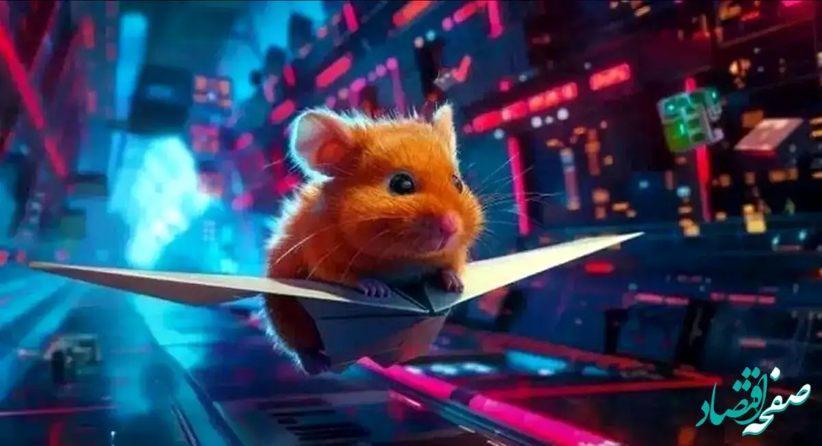 کارت‌های مخفی فردا جمعه ۱۵ تیر ۱۴۰۳ همستر، جایزه ۵ میلیونی / فوری بشتابید