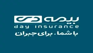 در قالب سیاستگذاری های کلان صورت می گیرد حرکت بیمه دی بر ریل ولایتمداری و رضایتمندی