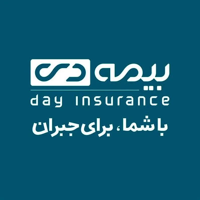 در قالب سیاستگذاری های کلان صورت می گیرد حرکت بیمه دی بر ریل ولایتمداری و رضایتمندی