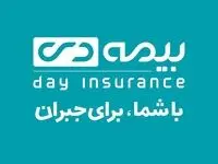 در قالب سیاستگذاری های کلان صورت می گیرد حرکت بیمه دی بر ریل ولایتمداری و رضایتمندی