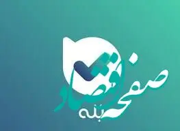 آخرین خبر از زمان وصل پیام رسان بله امروز شنبه ۲۶ اردیبهشت ماه ۱۴۰۵ | علت اختلال چیست؟ 