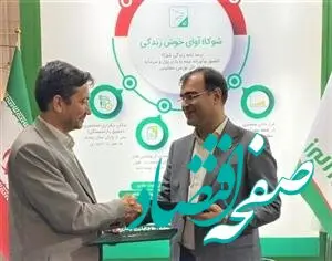 طرح بلوط با همکاری بانک قرض‌الحسنه مهر ایران و بیمه البرز رونمایی شد
