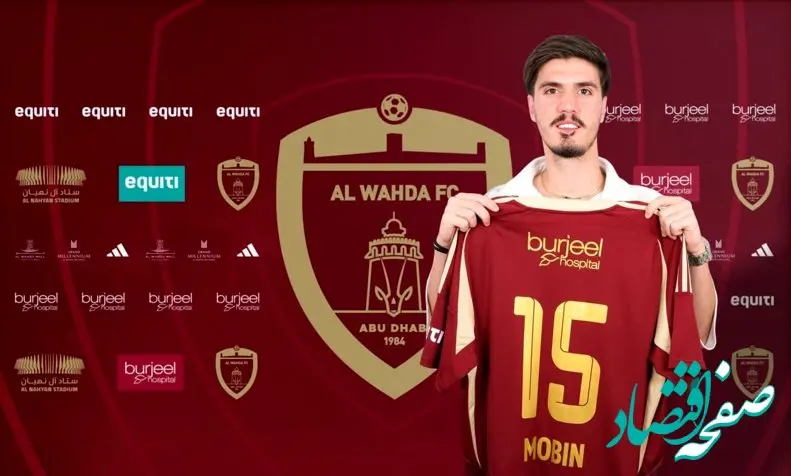 مبین دهقان پدیده ایرانی الوحده امارات کیست؟