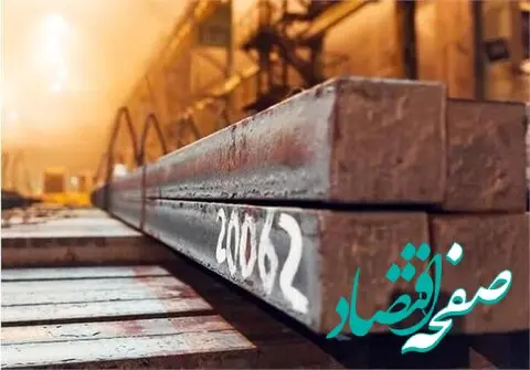 خرید شمش آزاد شد / تمام دارندگان کد بورسی می‌توانند بیلت و بلوم بخرند