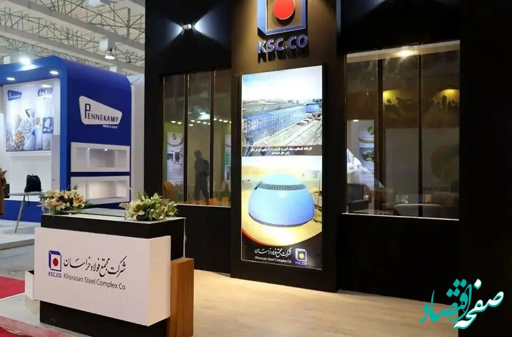 حضور فعال فولاد خراسان در بیست و‌پنجمین همایش بین‌المللی سالانه فولادسازان