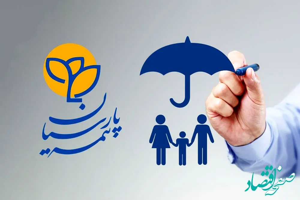 خدمتی متمایز در جهت رفاه حال خانواده‌ها