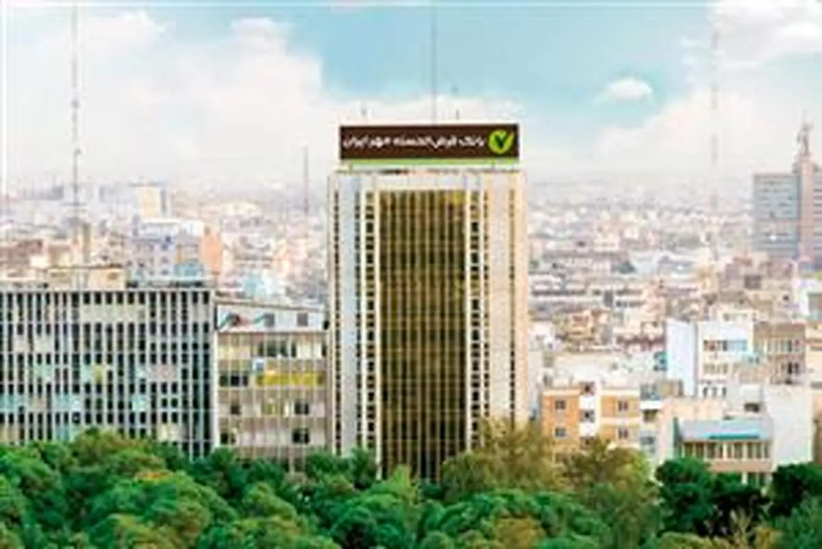 بانک قرضالحسنه مهر ایران، دومین بانک برتر در زمینه پرداخت وام بدون ضامن