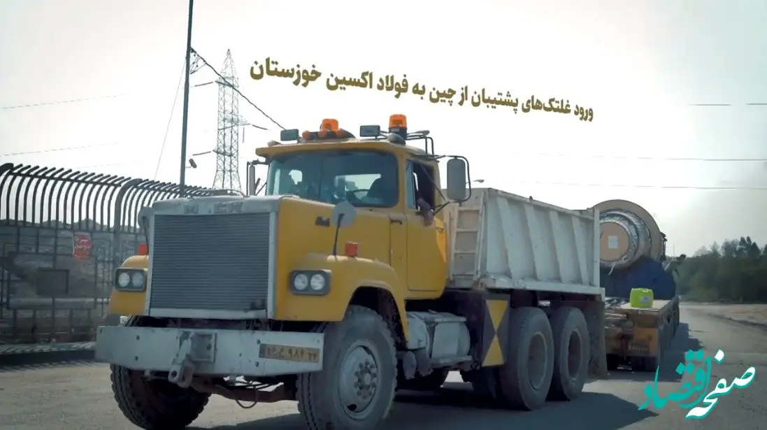 ویدئو / ورود غلتک‌های پشتیبان از چین به فولاد اکسین خوزستان؛گامی بزرگ در افزایش ظرفیت تولید