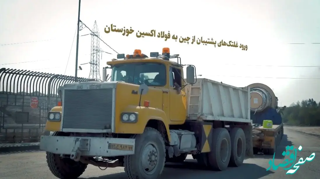 ویدئو / ورود غلتک‌های پشتیبان از چین به فولاد اکسین خوزستان؛گامی بزرگ در افزایش ظرفیت تولید