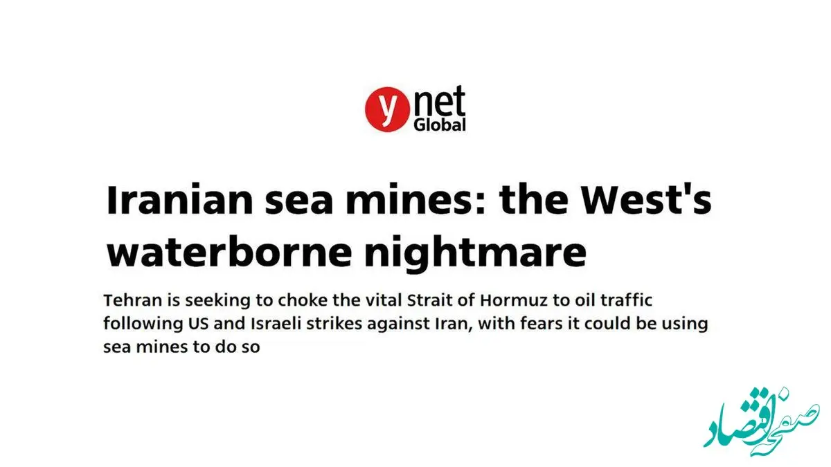 وقتی مین های دریایی ایران حسابی کابوس غربی ها شده است
