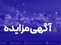 فراخوان عمومی دعوت به مزایده فروش خودروهای اسقاطی