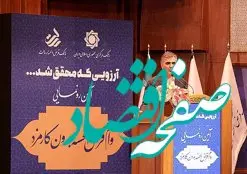 امیدواریم وام قرض الحسنه بدون کارمزد الگویی برای شبکه بانکی شود