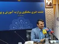 آخرین اخبار فرهنگیان امروز شنبه ۲۷ مرداد ماه ۱۴۰۳ / میانگین حقوق معلمان ۱۶ میلیون و ۴۲۰ هزار تومان 